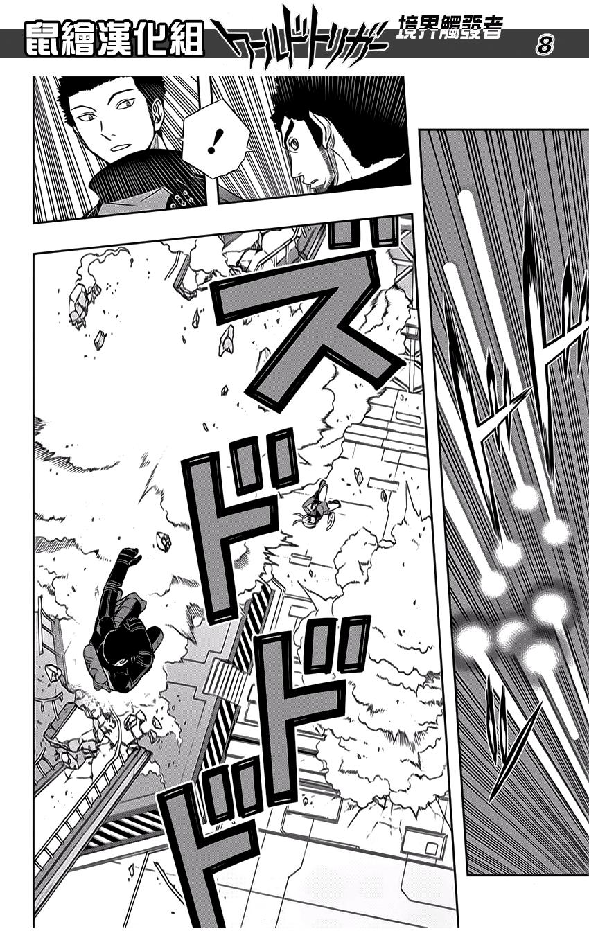 World Trigger Capitulo 128: Galopoula 7 página 8