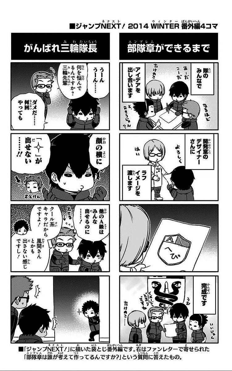 World Trigger Capitulo 31: Jin yuuichi 5° página 24