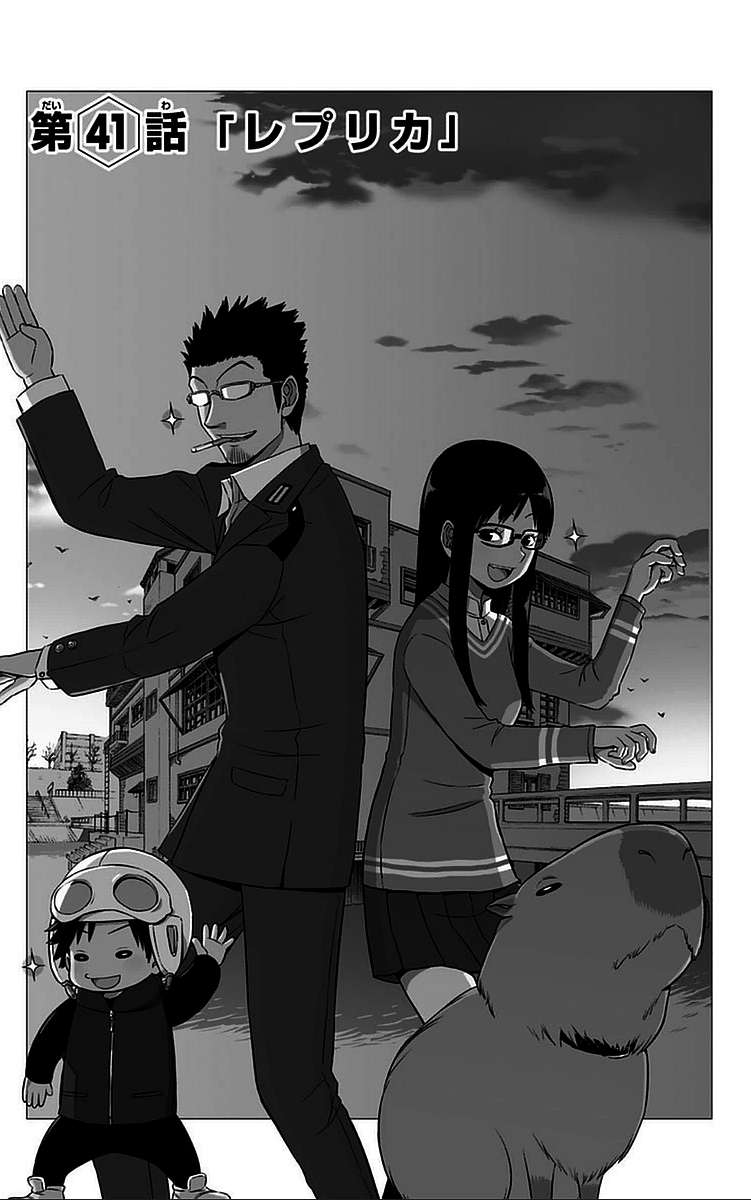 World Trigger Capitulo 41: Replica página 4
