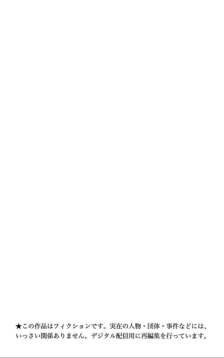 World Trigger Capitulo 53: Tamakoma First página 2