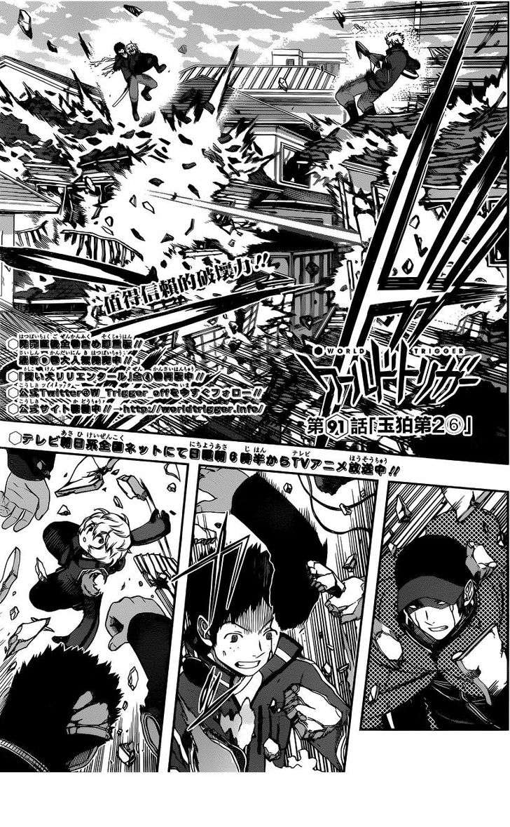 World Trigger Capitulo 91: Tamakoma Second (6) página 4