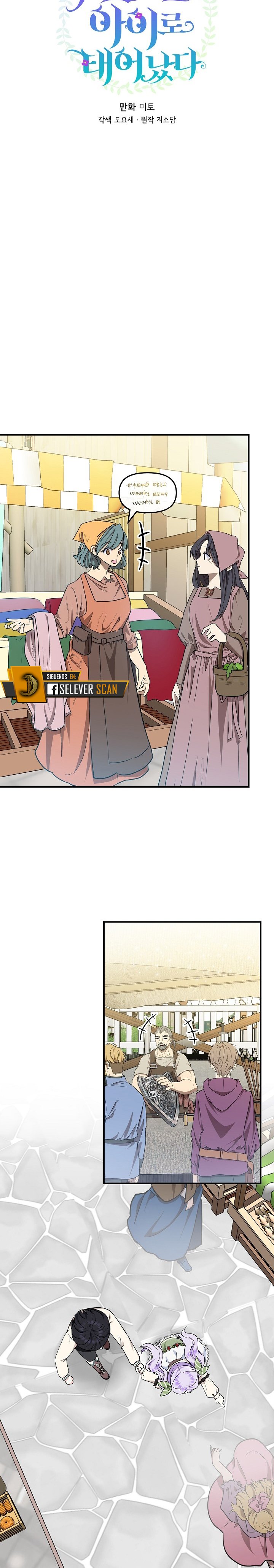 Soy La Hija Del Personaje Principal Capitulo 14 página 12