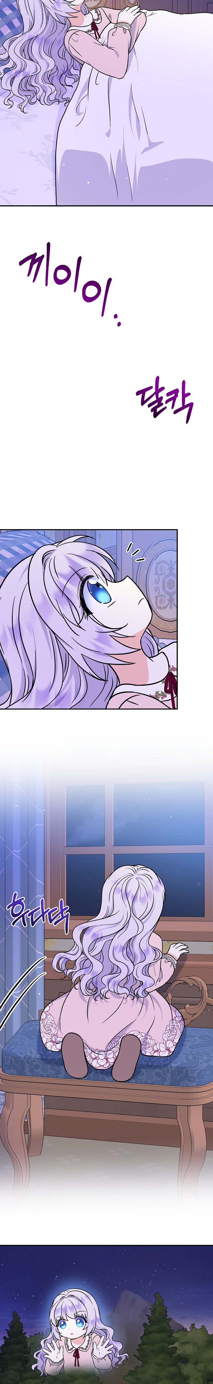 Soy La Hija Del Personaje Principal Capitulo 46 página 16