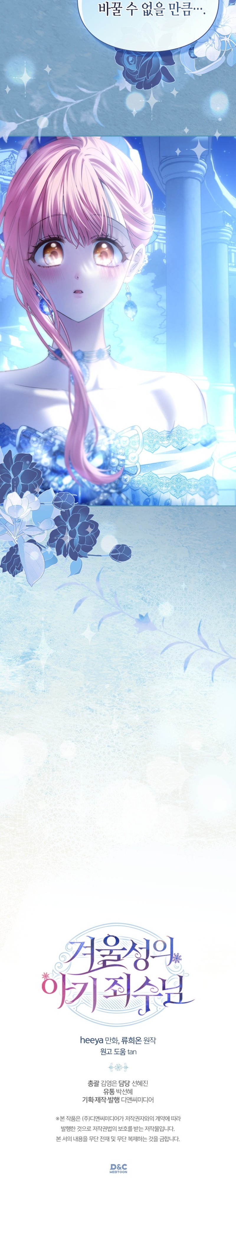 La Bebé Prisionera Del Castillo De Invierno Capitulo 86 página 10