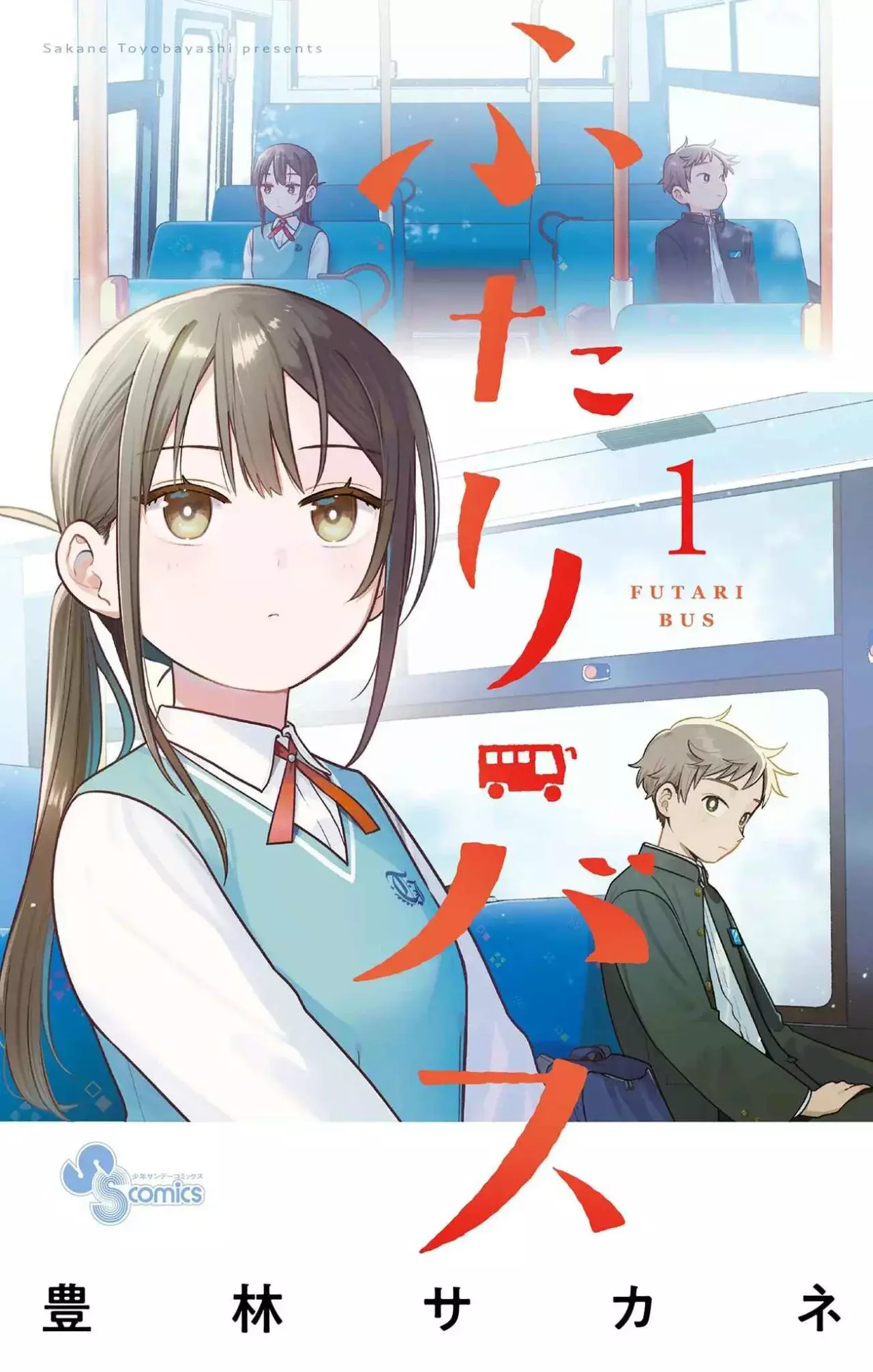 Futari Bus Capitulo 11.5: Extra Vol.1 página 3
