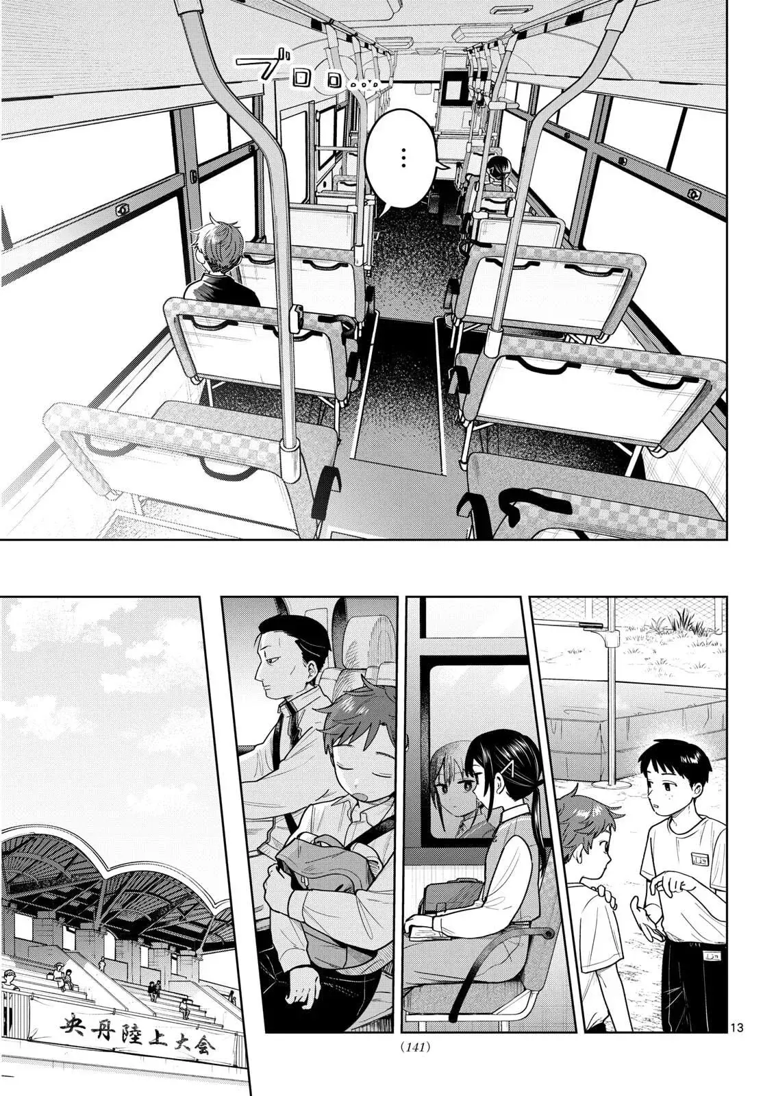 Futari Bus Capitulo 15 página 15