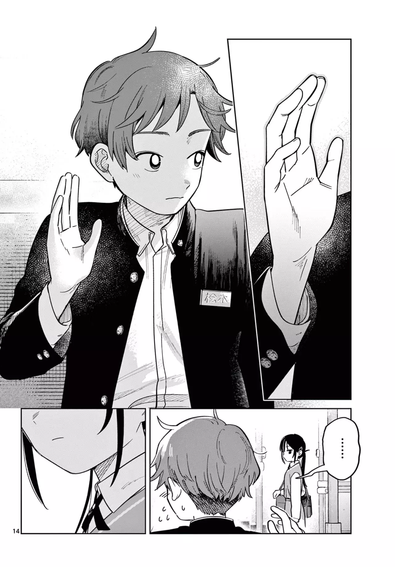 Futari Bus Capitulo 2 página 16