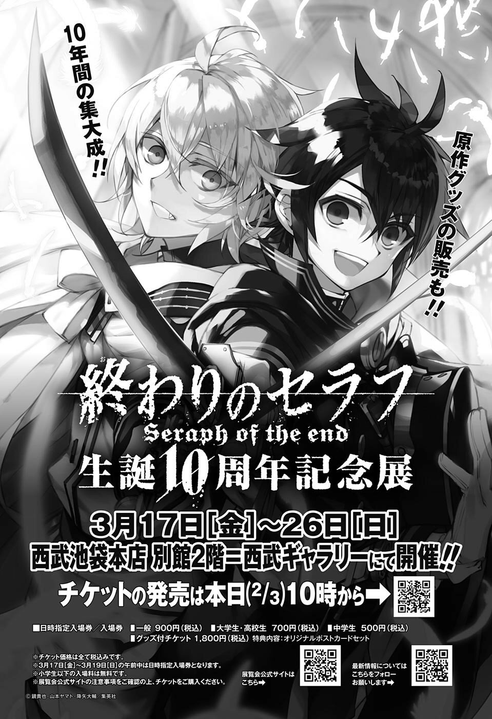 Owari no Seraph Capitulo 123: Juego de Persecución en la Prehistoria página 44