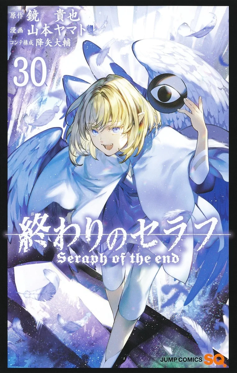 Owari no Seraph Capitulo 128: Las alas de Ícaro página 2