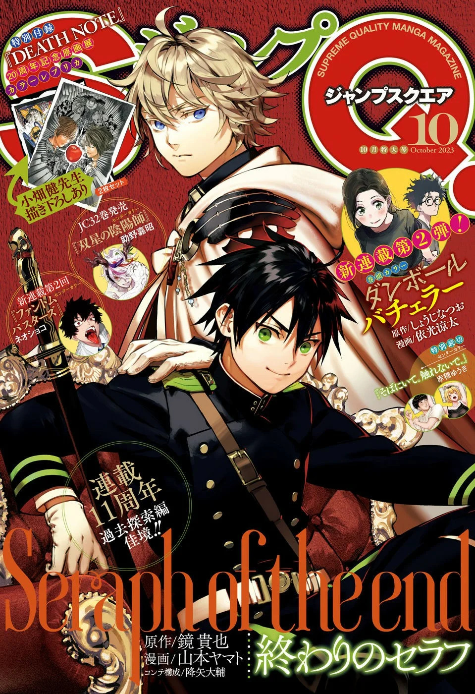 Owari no Seraph Capitulo 129: El primer vampiro página 2