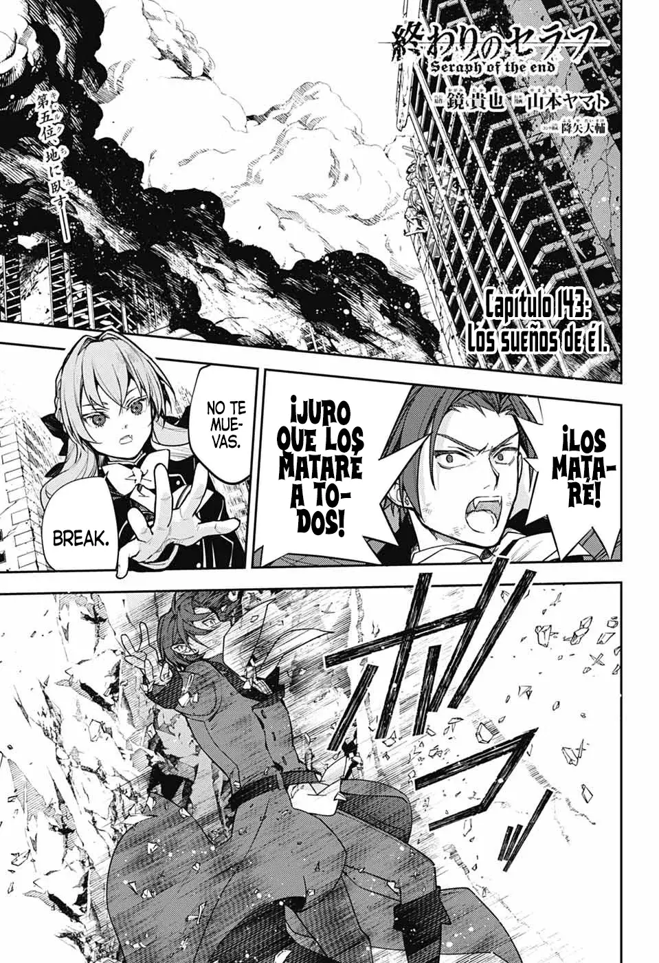 Owari no Seraph Capitulo 143: Los sueños de él. página 3
