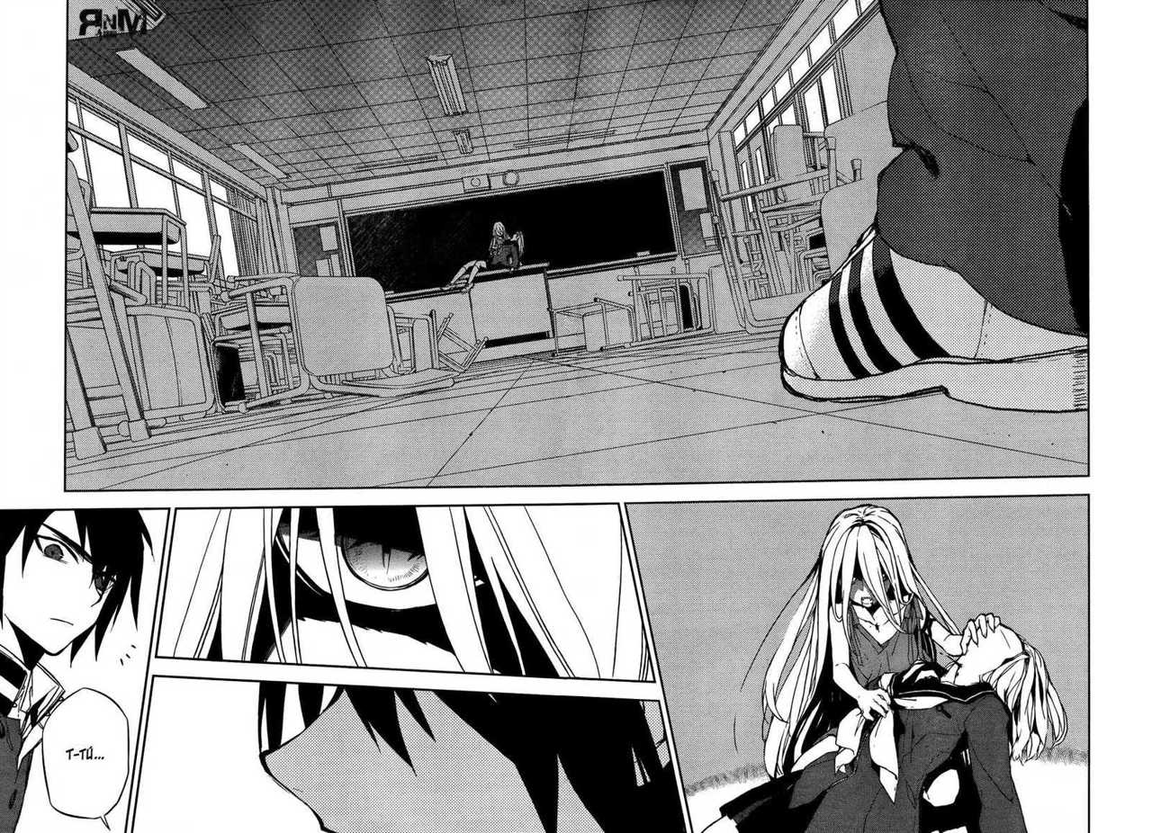 Owari no Seraph Capitulo 2: Hombre post-apocaliptico página 39