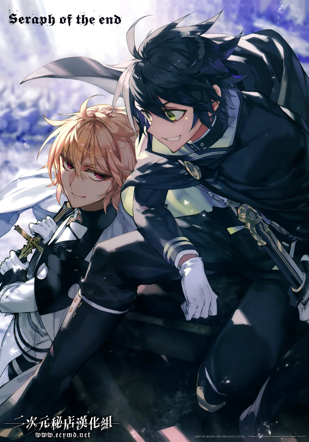 Owari no Seraph Capitulo 38: El Namanari despierta página 3