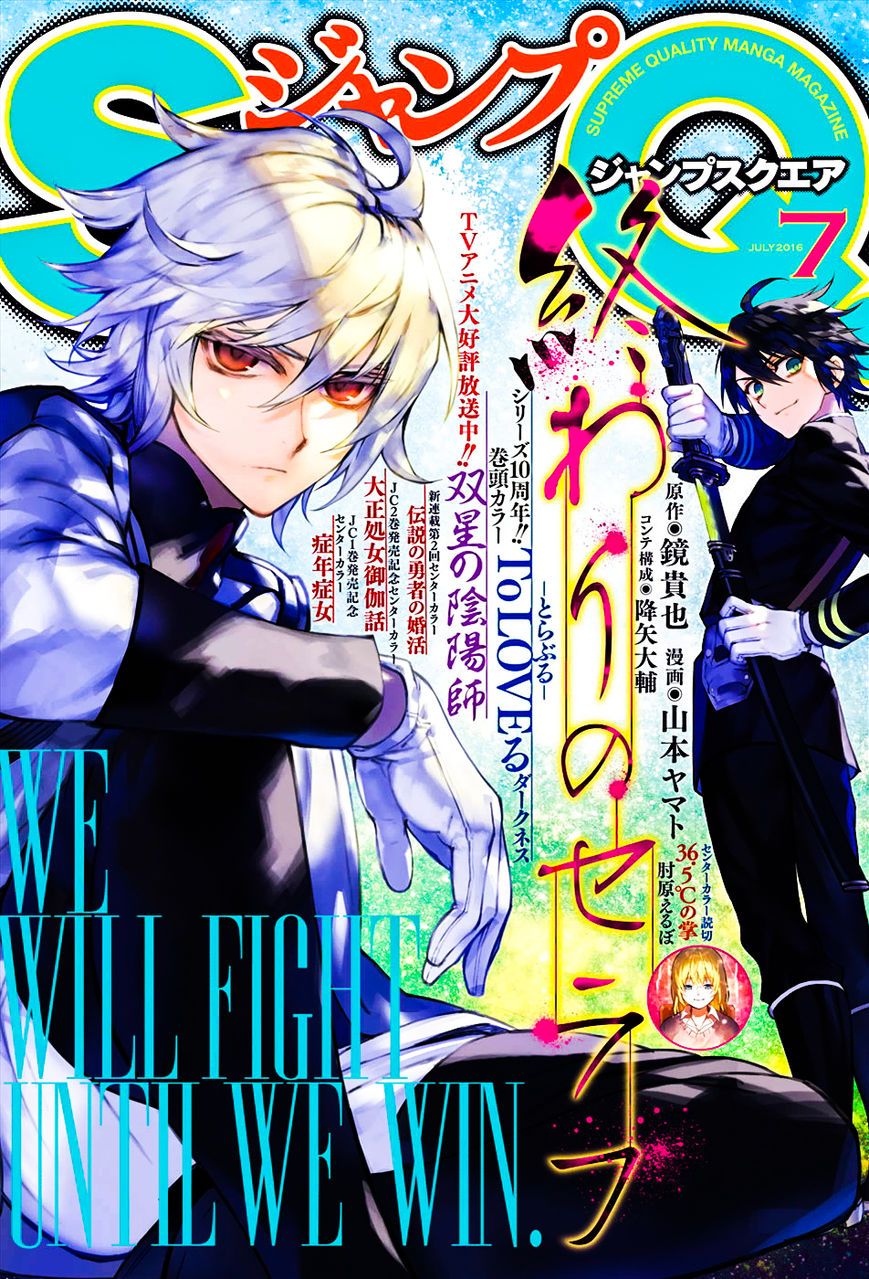 Owari no Seraph Capitulo 46: El Regreso del Heroe página 2