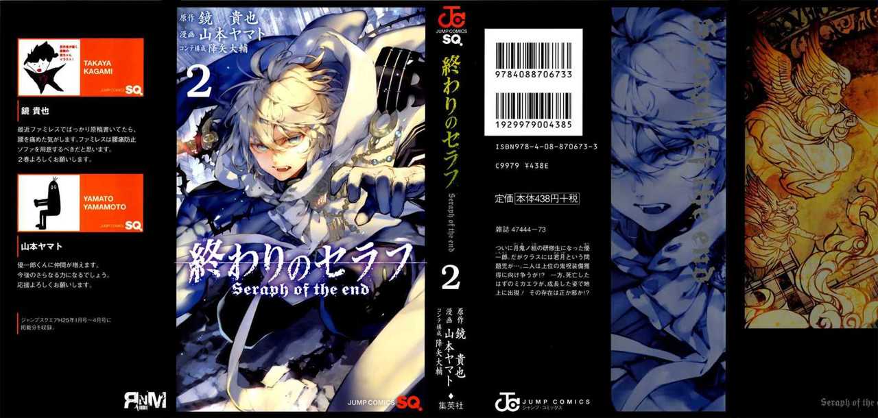 Owari no Seraph Capitulo 5: Enemigos declarados página 47