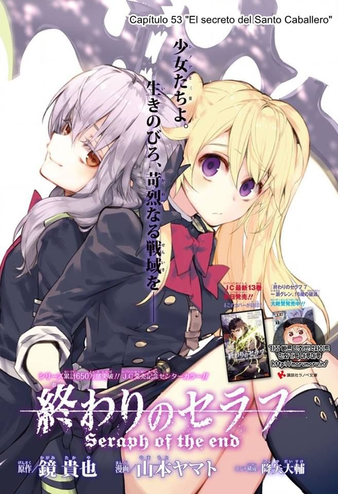 Owari no Seraph Capitulo 53: El secreto del santo caballero página 2