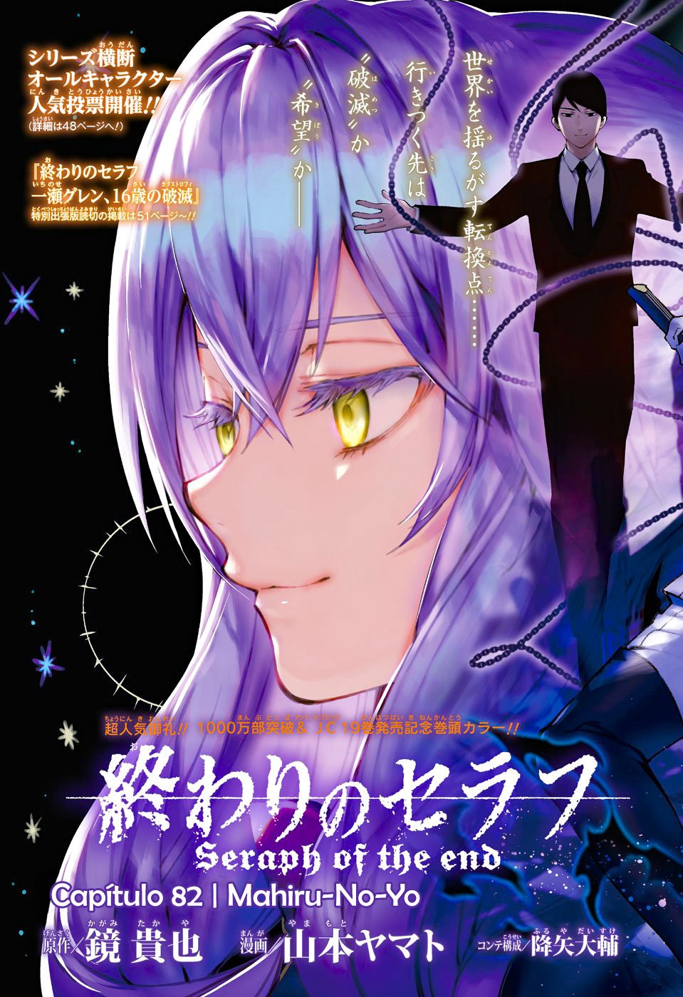 Owari no Seraph Capitulo 82: Mahiru-No-Yo página 3