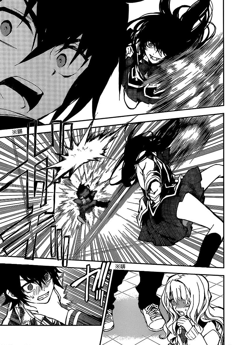 Owari no Seraph Capitulo 9.05 página 19