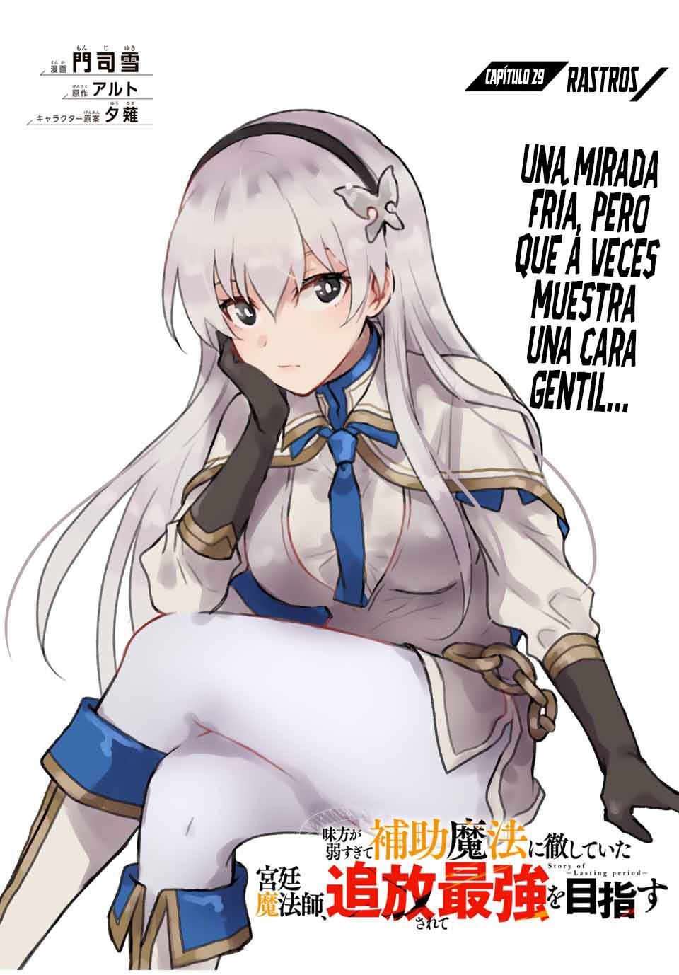 Un mago de la corte, que se centraba en la magia de apoyo porque sus aliados eran demasiado débiles, aspira a convertirse en el más fuerte tras ser expulsado Capitulo 29: Rastros página 2