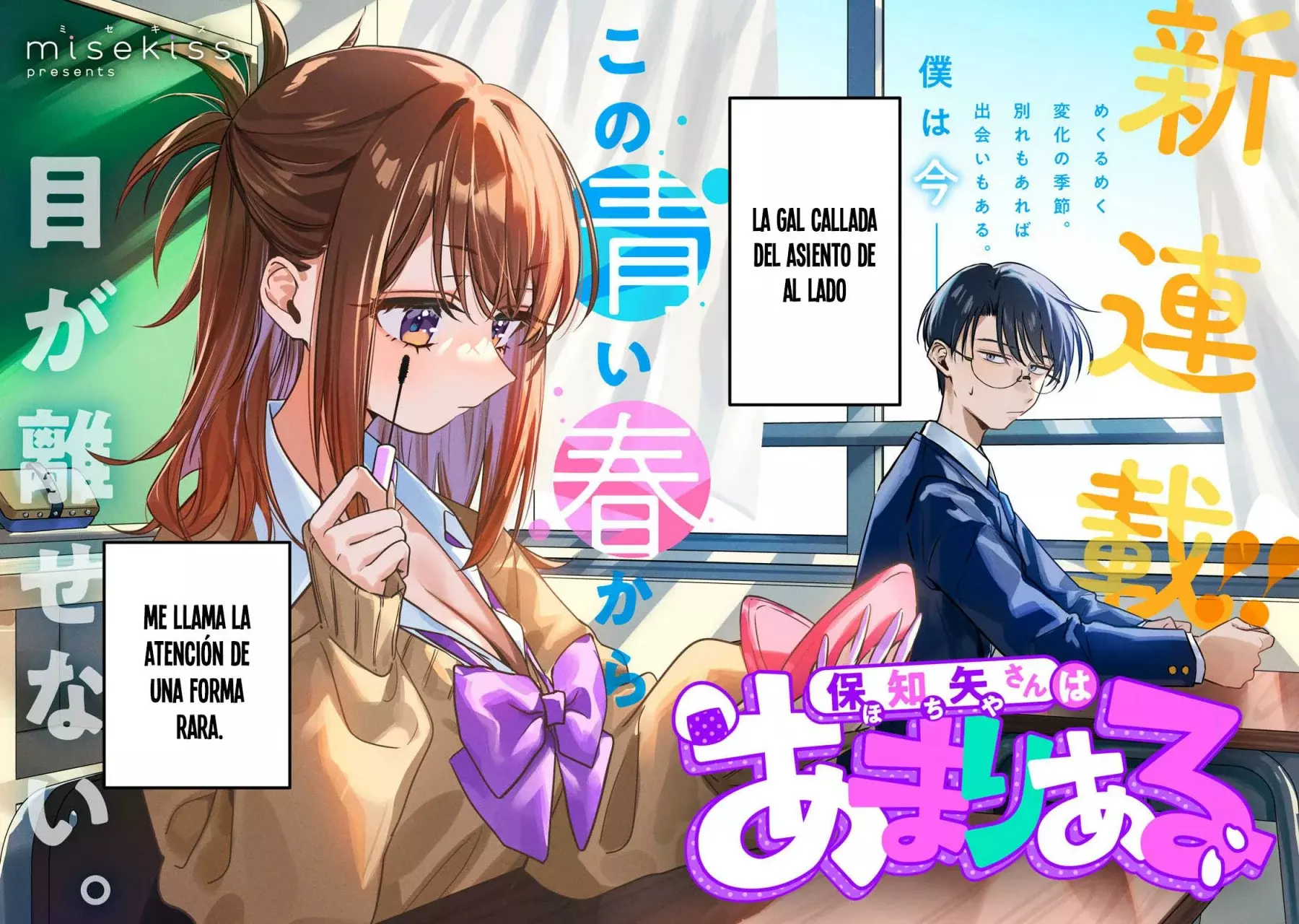 Hochiya-san tiene más que de sobra. Capitulo 1: La gal y el arroz página 3