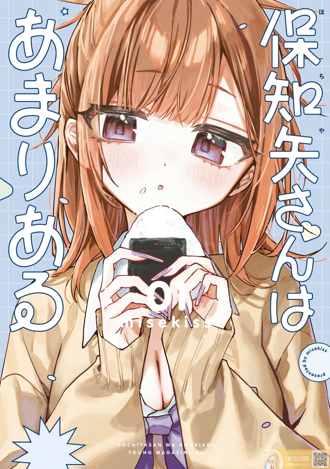 Hochiya-san tiene más que de sobra. Capitulo 21.5 página 2