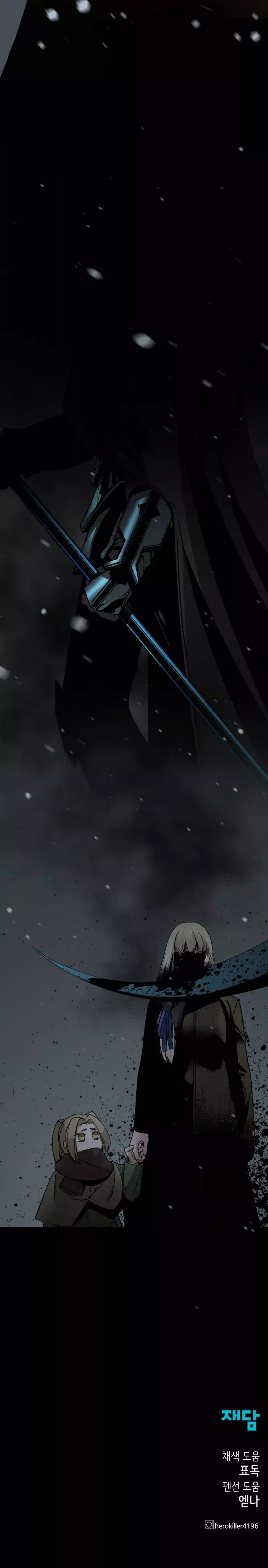 Asesina de heroes Capitulo 19 página 23