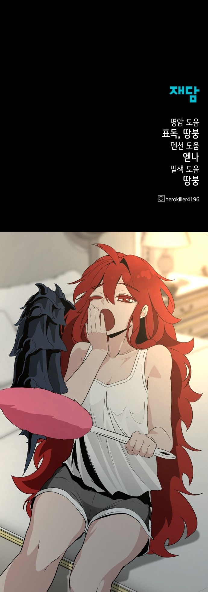 Asesina de heroes Capitulo 75 página 19