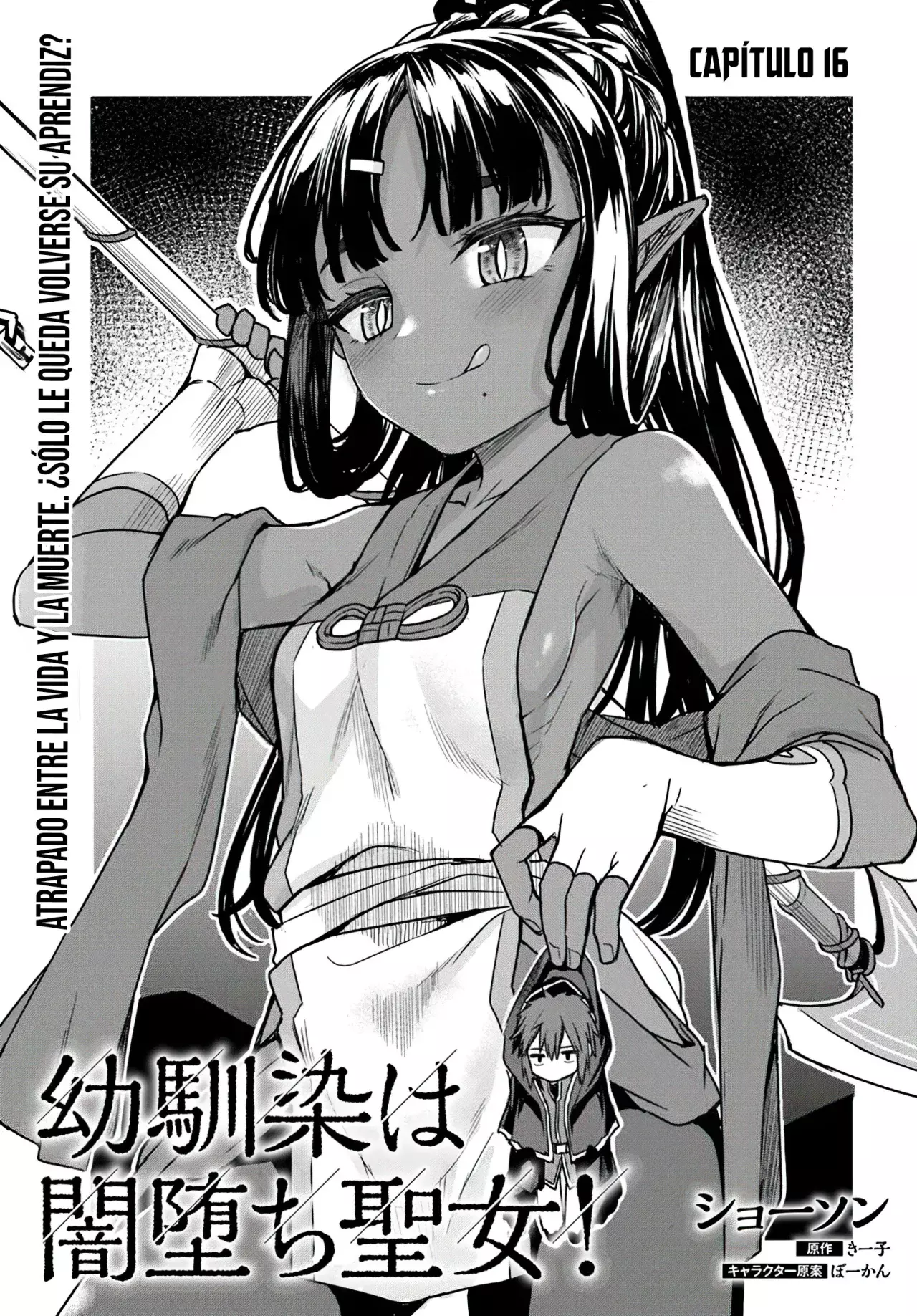 Osananajimi wa Yami Ochi Seijo! Capitulo 16: Capitulo 16 página 8