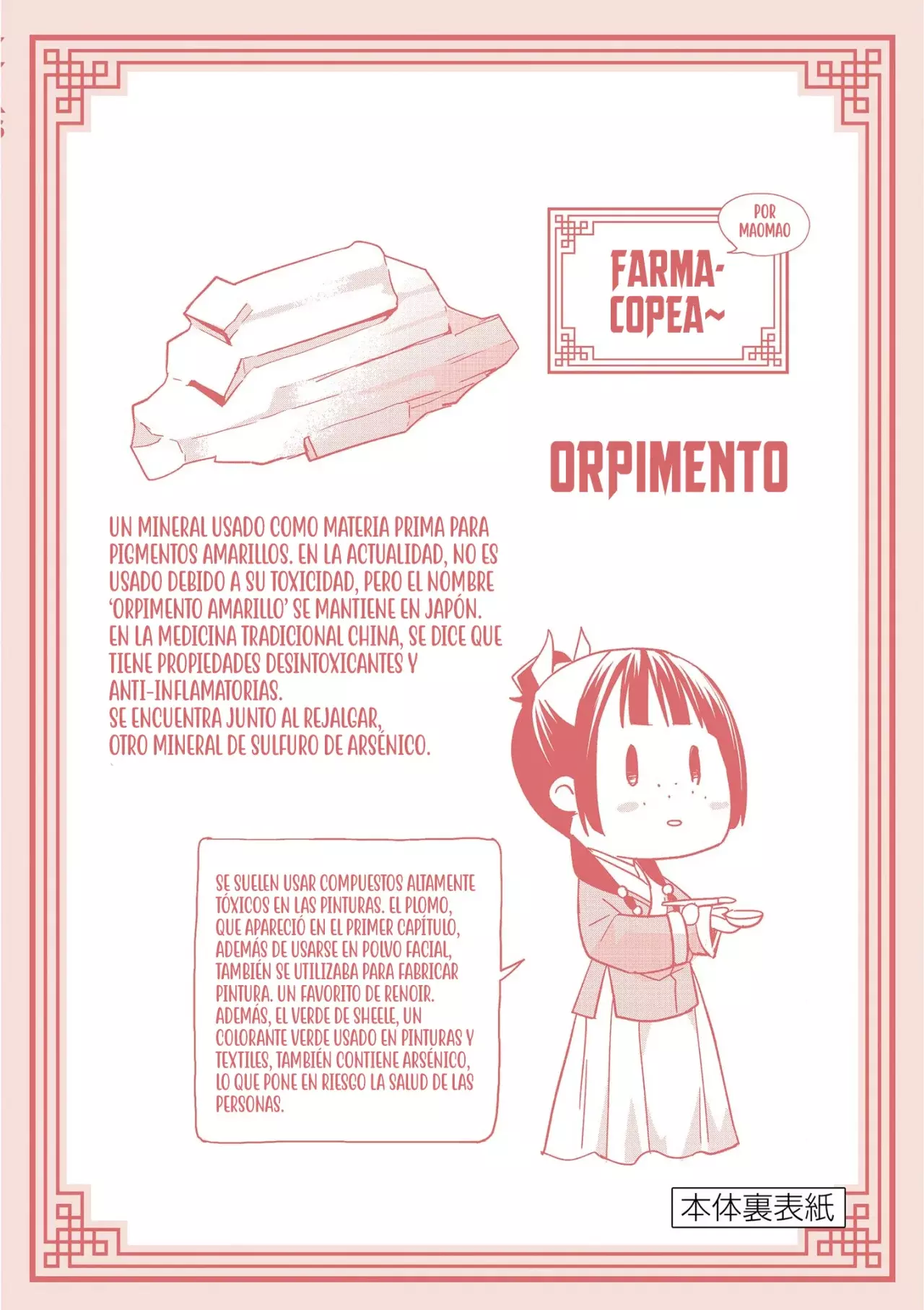 Los Diarios de la Boticaria. – El Diario de los Misterios del Palacio Interior de MaoMao. Capitulo 49.5: Extras Vol. 12. página 10
