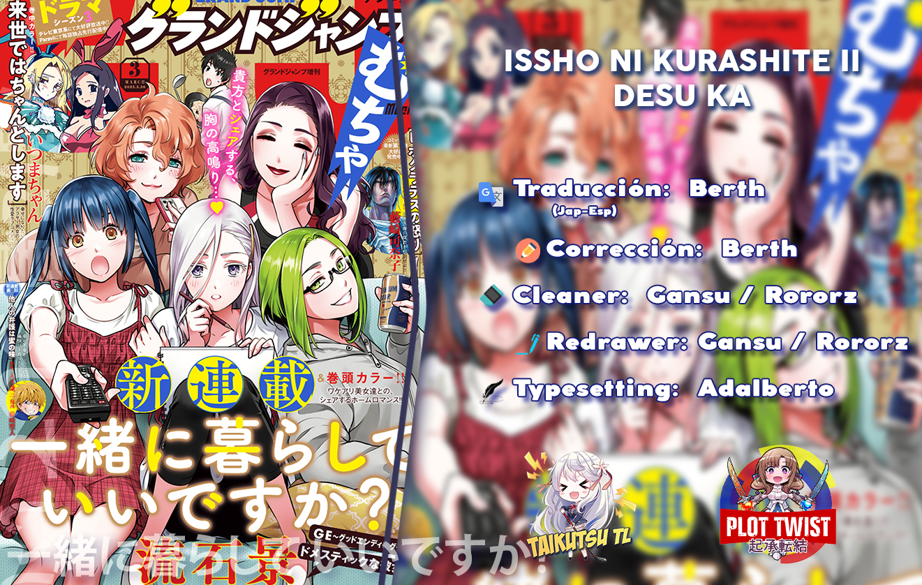 Issho ni Kurashite ii desu ka? Capitulo 1: ¿Cuál es tu sueño? página 2