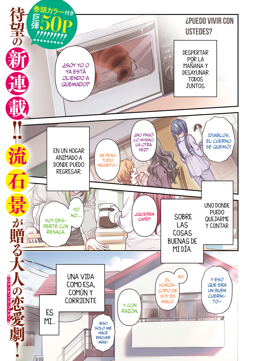 Issho ni Kurashite ii desu ka? Capitulo 1: ¿Cuál es tu sueño? página 3