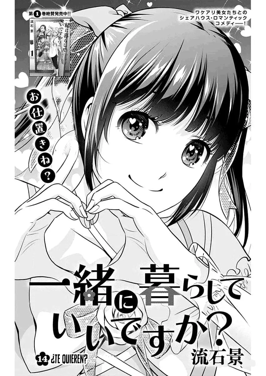 Issho ni Kurashite ii desu ka? Capitulo 14: ¿Te quieren? página 2