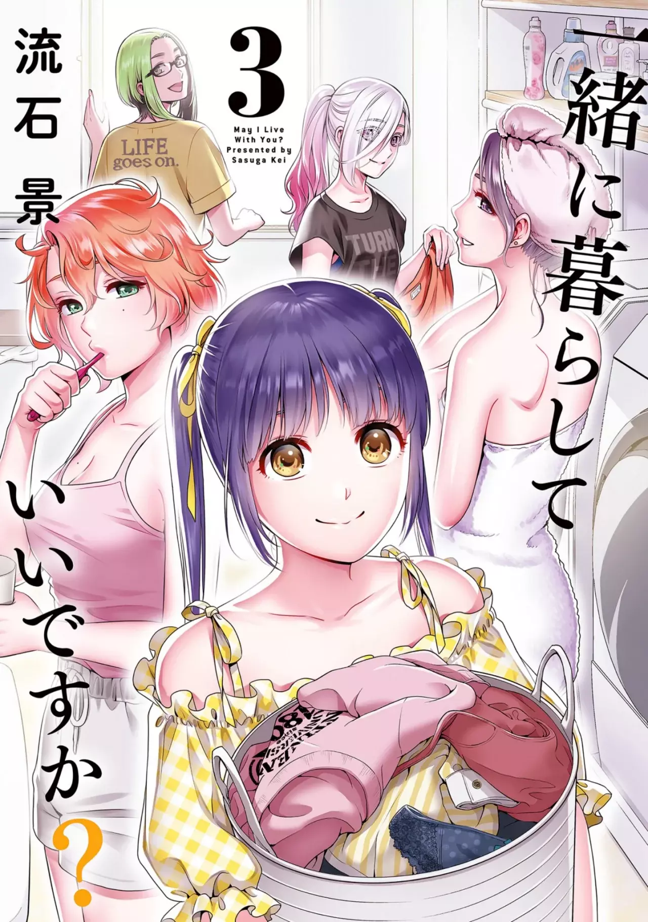 Issho ni Kurashite ii desu ka? Capitulo 23.5: Omake página 2