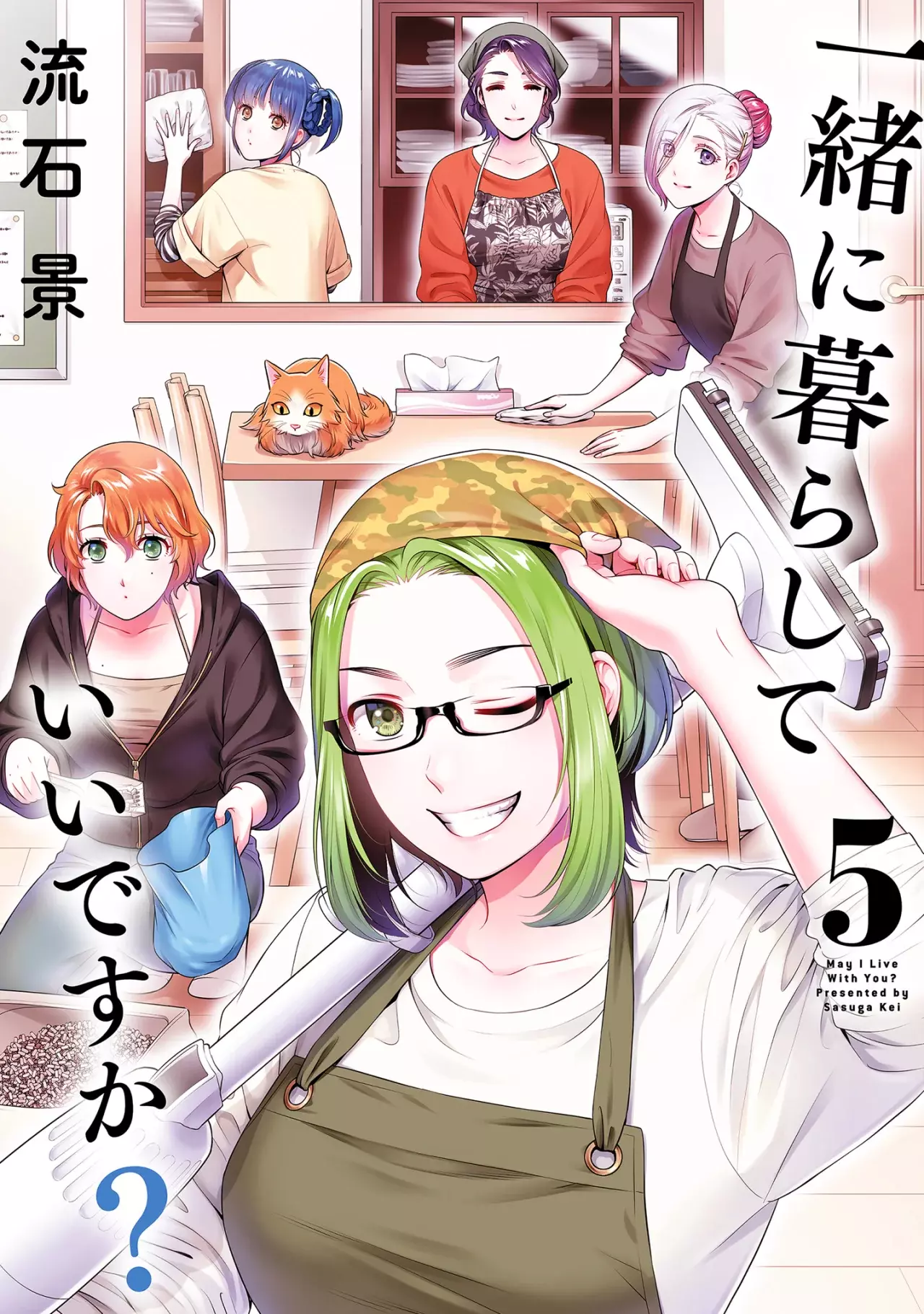 Issho ni Kurashite ii desu ka? Capitulo 33: ¿Podemos tener una cita tú y yo solos? página 2