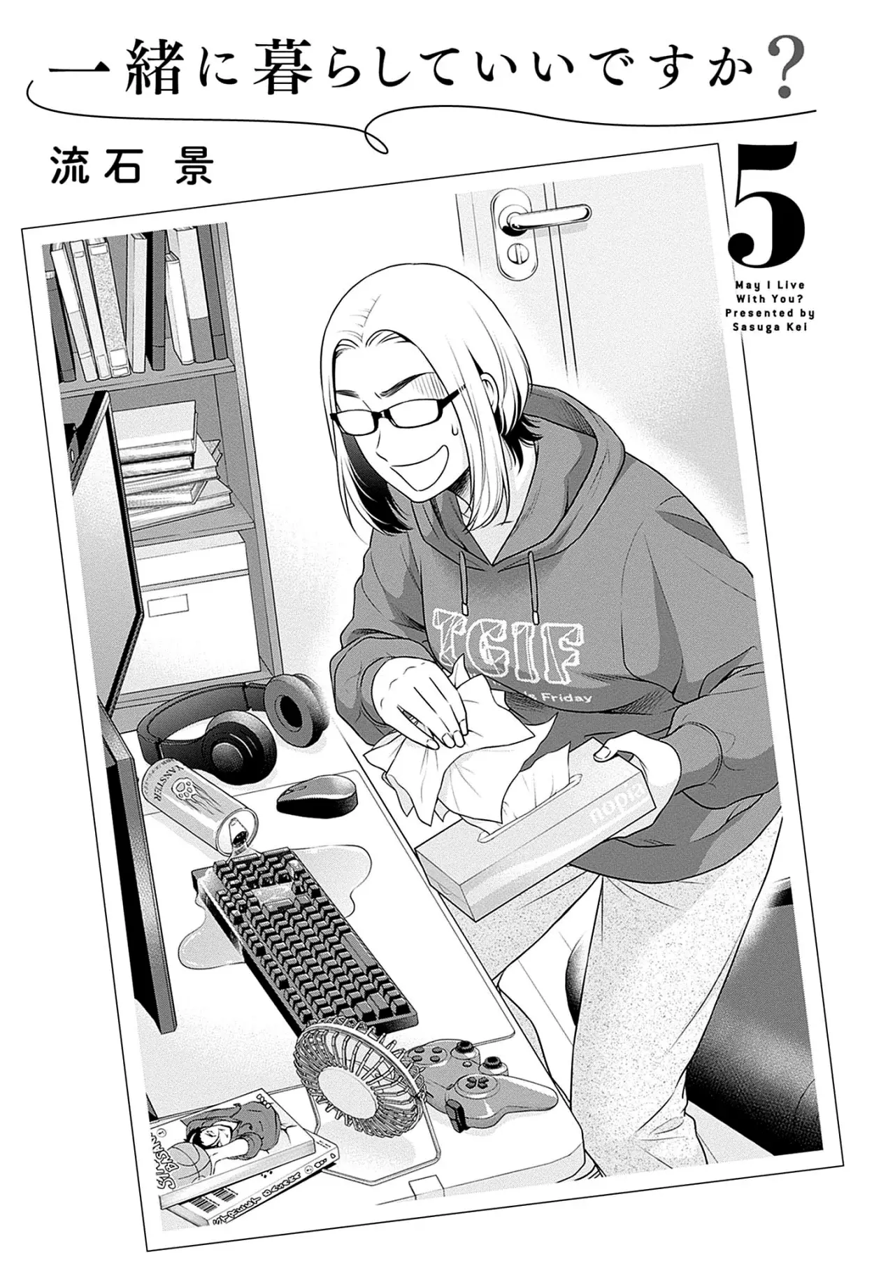 Issho ni Kurashite ii desu ka? Capitulo 33: ¿Podemos tener una cita tú y yo solos? página 3