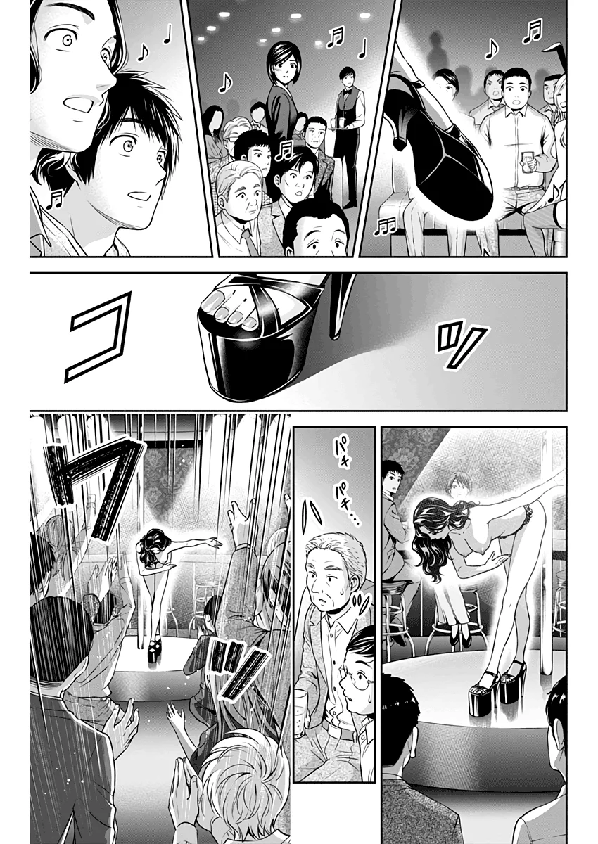 Issho ni Kurashite ii desu ka? Capitulo 6: ¿No quieres ser libre? página 5