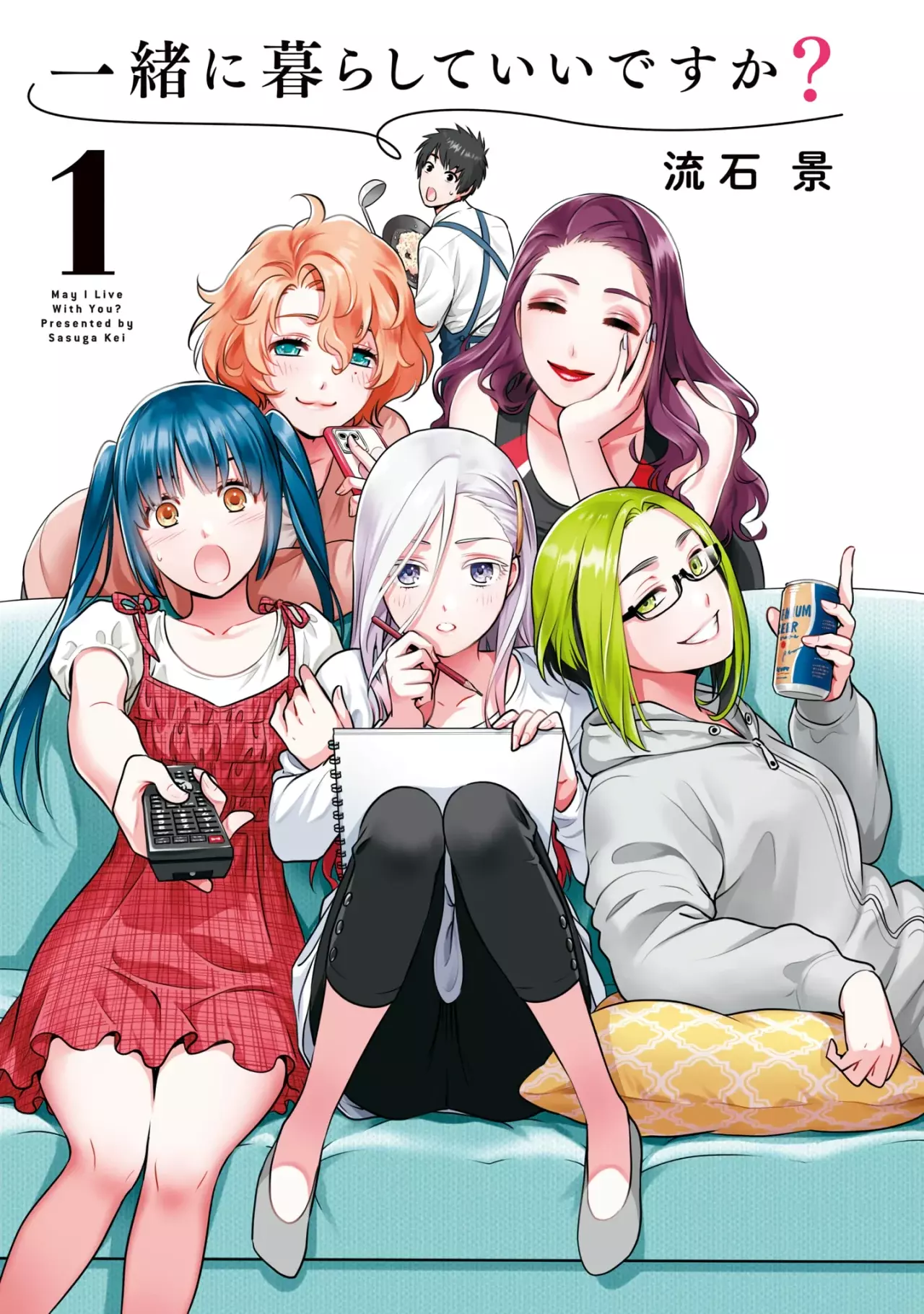 Issho ni Kurashite ii desu ka? Capitulo 7.1: Extras del volumen 1 página 3