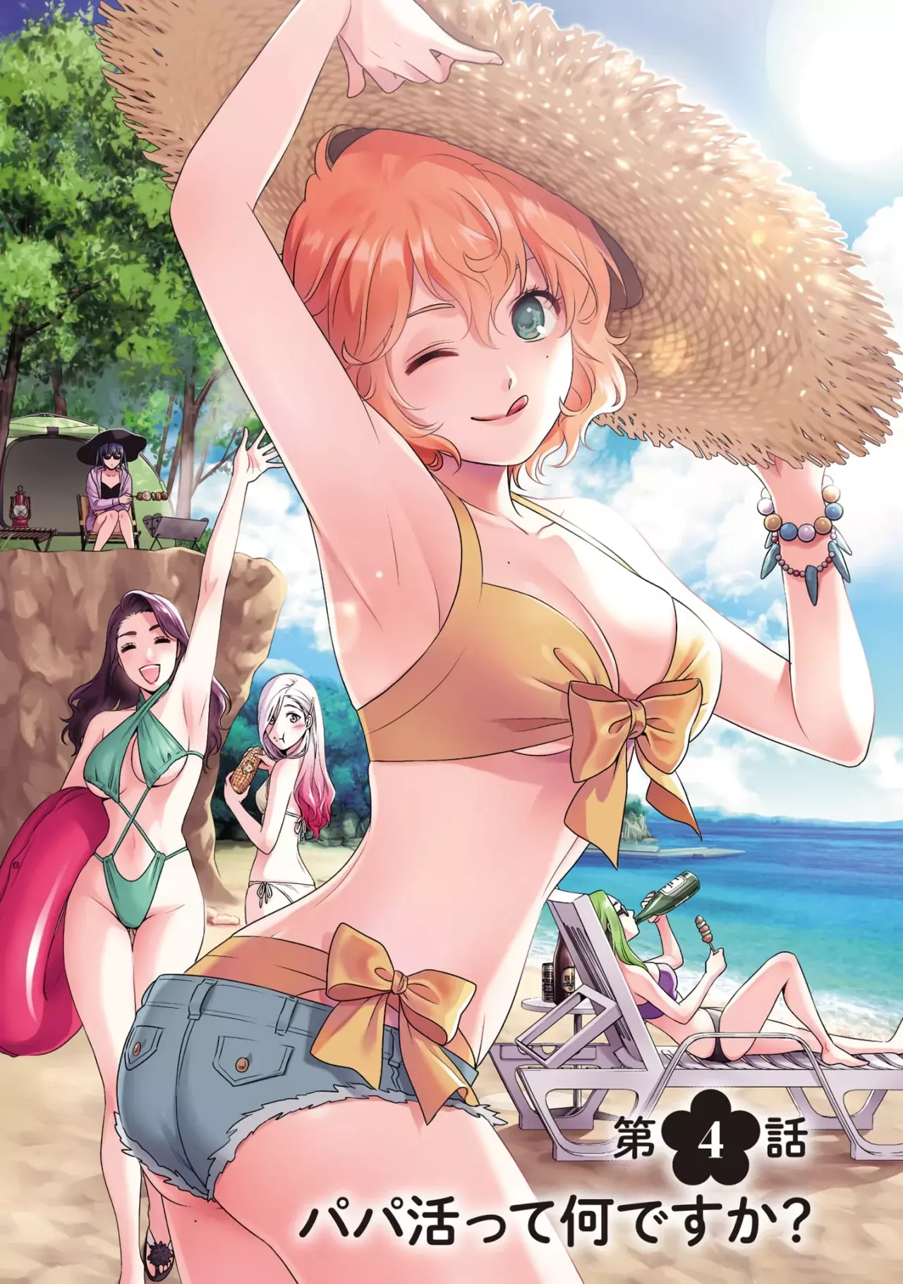 Issho ni Kurashite ii desu ka? Capitulo 7.1: Extras del volumen 1 página 5
