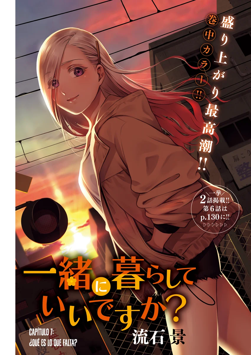Issho ni Kurashite ii desu ka? Capitulo 7: ¿Qué es lo que hace falta? página 2