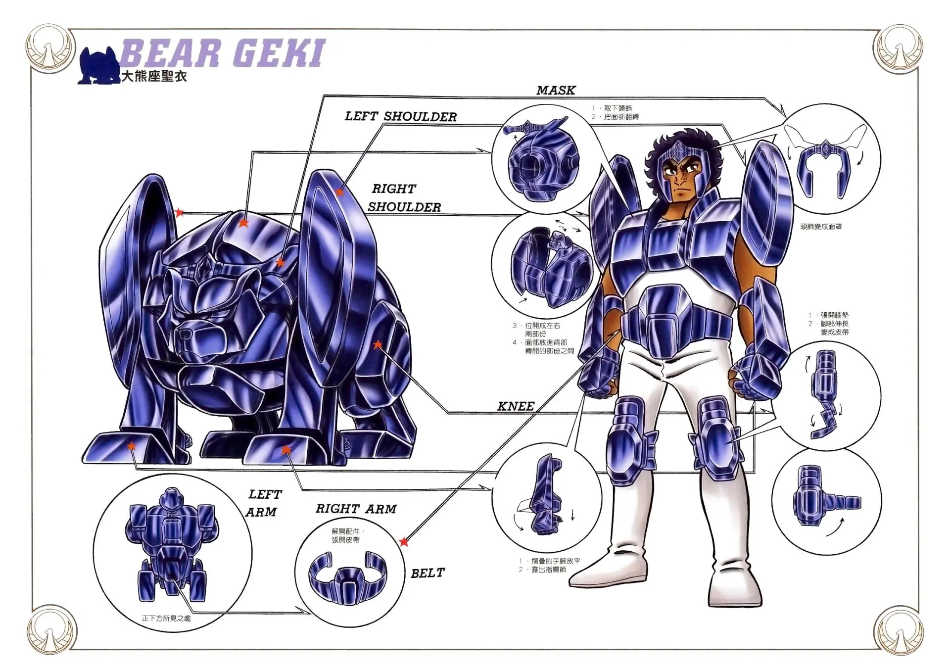 Saint Seiya Kanzenban Capitulo 12 página 37