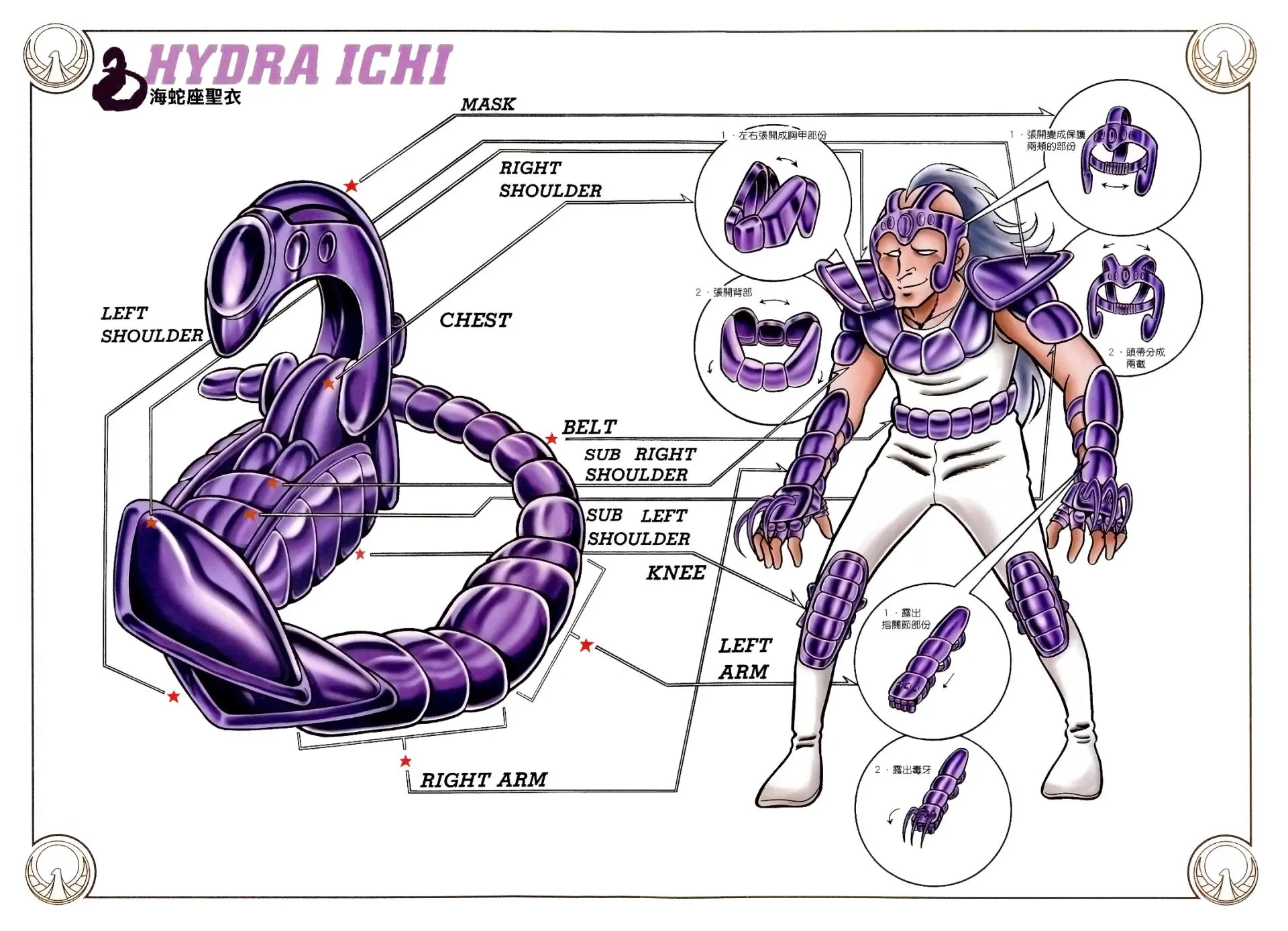 Saint Seiya Kanzenban Capitulo 12 página 38
