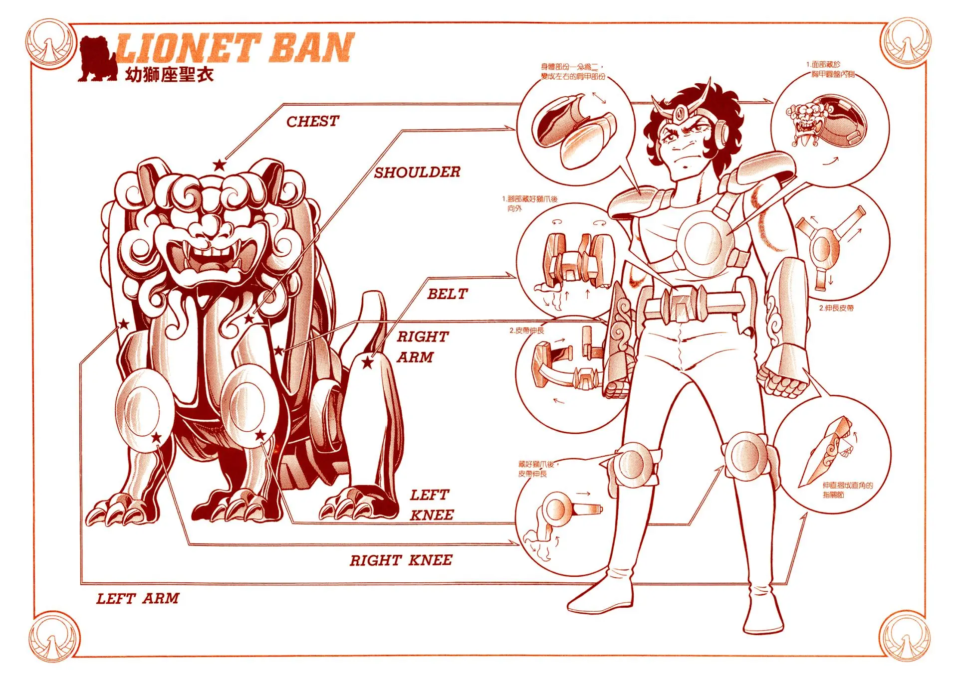 Saint Seiya Kanzenban Capitulo 12 página 39