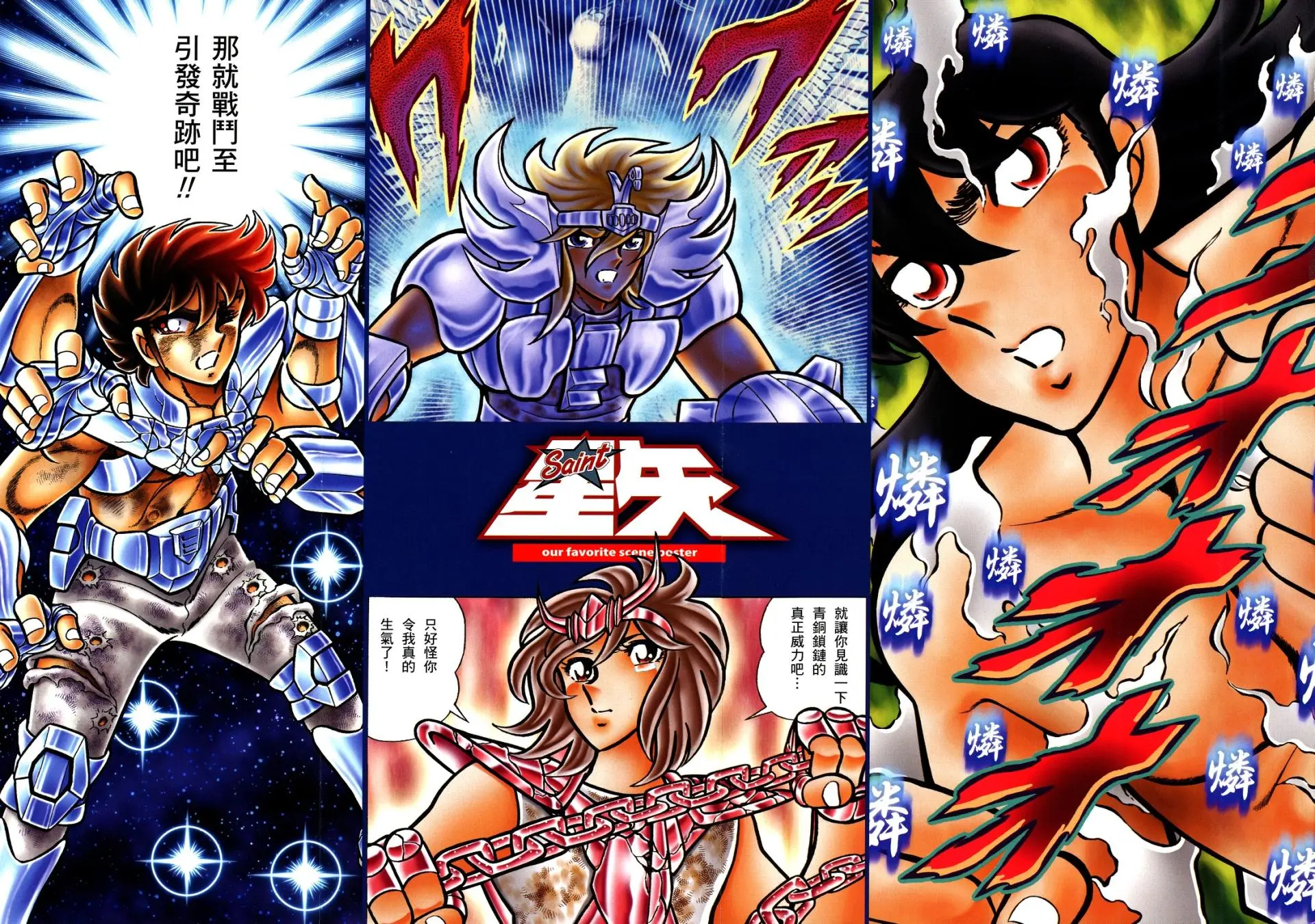 Saint Seiya Kanzenban Capitulo 13 página 5