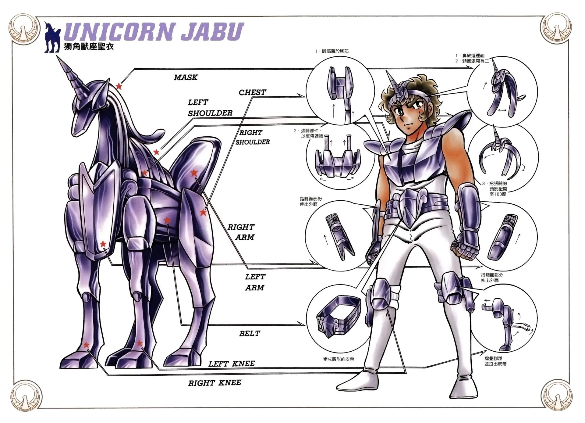 Saint Seiya Kanzenban Capitulo 18 página 35