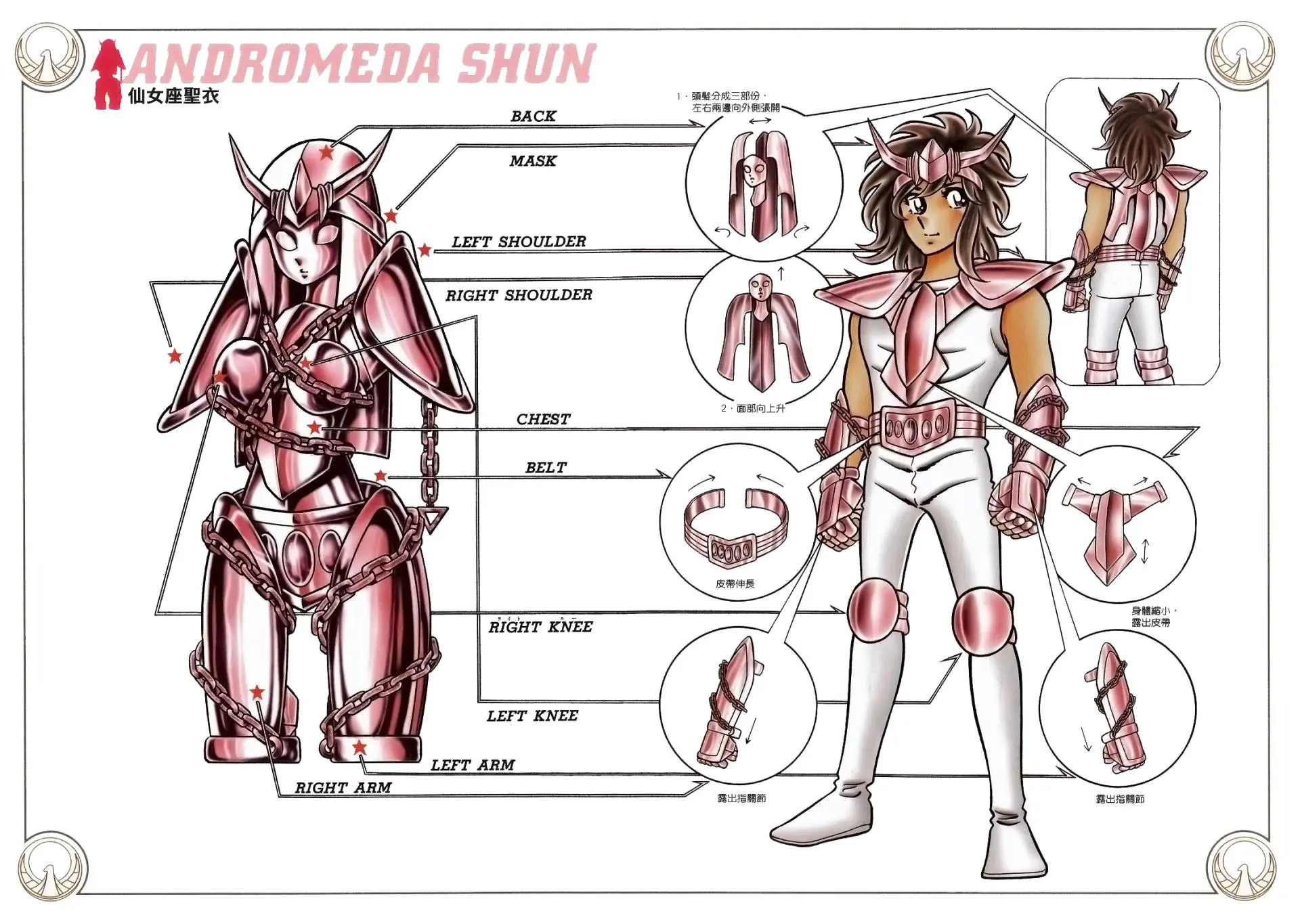 Saint Seiya Kanzenban Capitulo 18 página 36