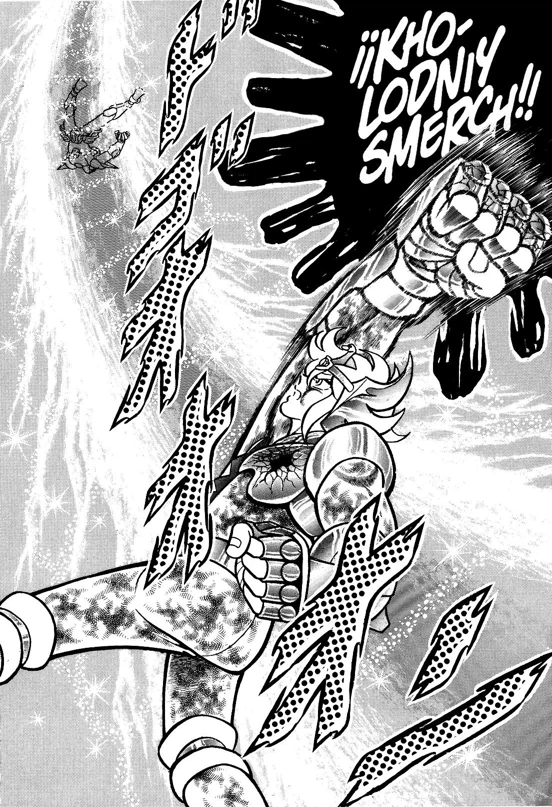 Saint Seiya Kanzenban Capitulo 23 página 16