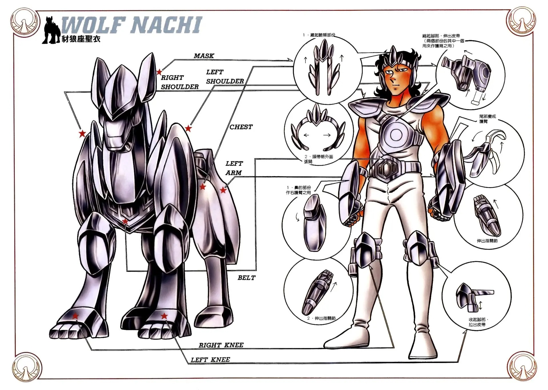 Saint Seiya Kanzenban Capitulo 23 página 29