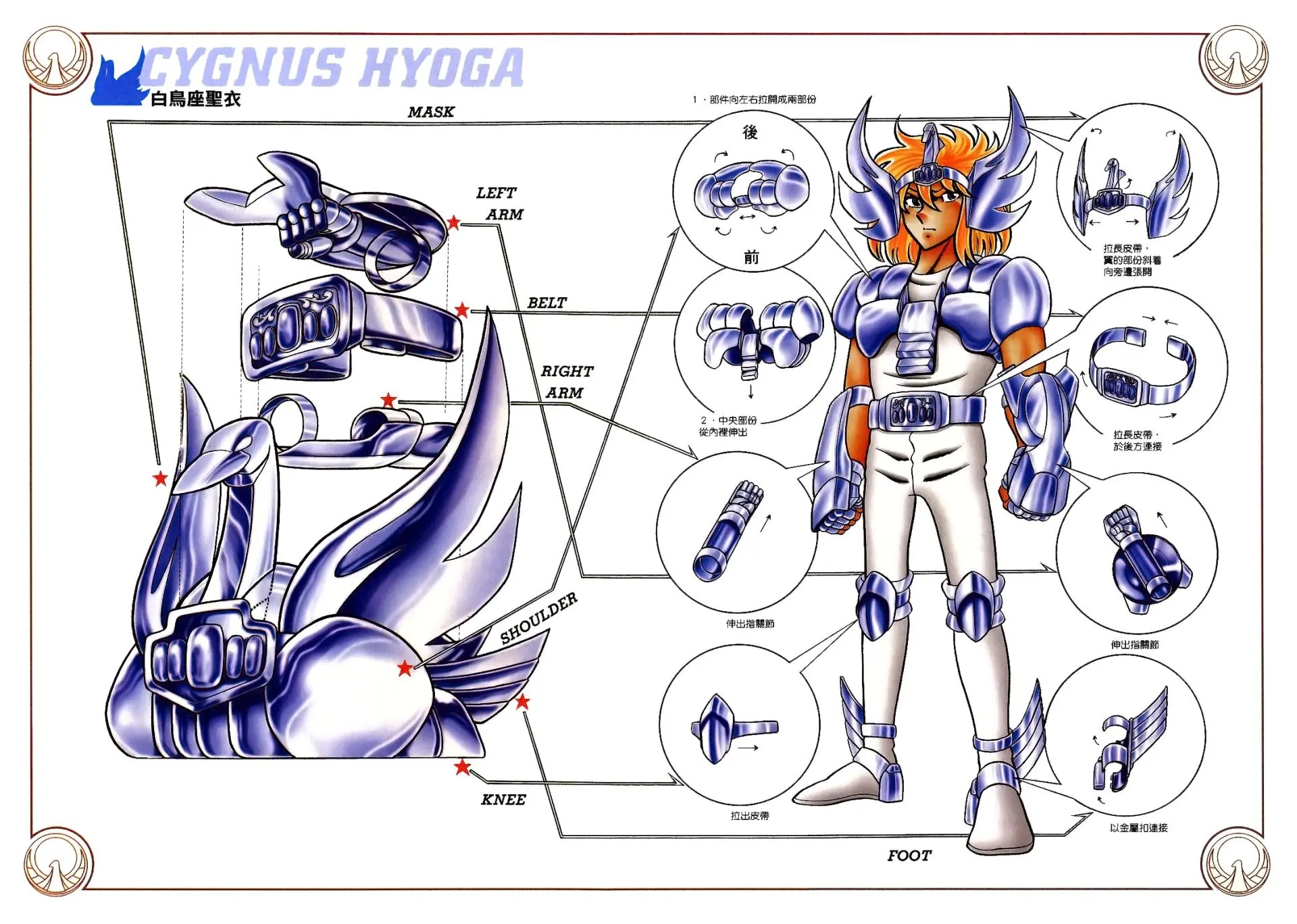 Saint Seiya Kanzenban Capitulo 23 página 30