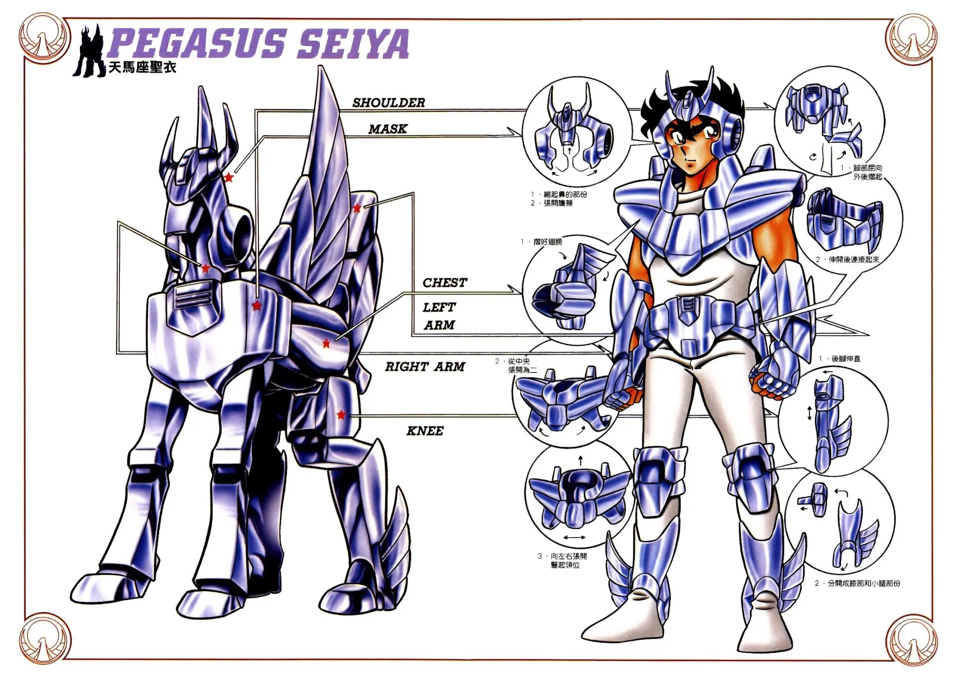 Saint Seiya Kanzenban Capitulo 23 página 32