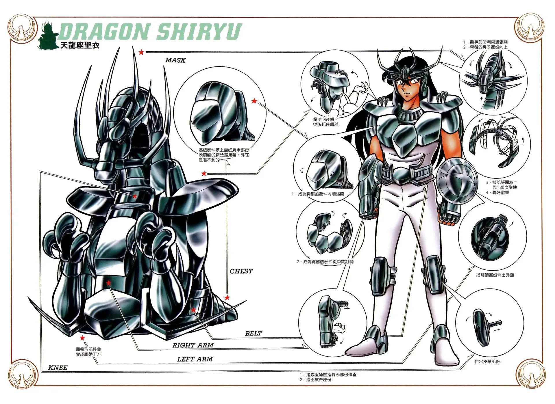 Saint Seiya Kanzenban Capitulo 27 página 22